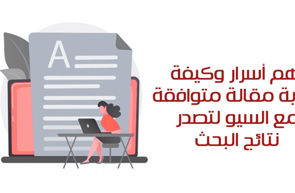 How to write SEO-friendly content