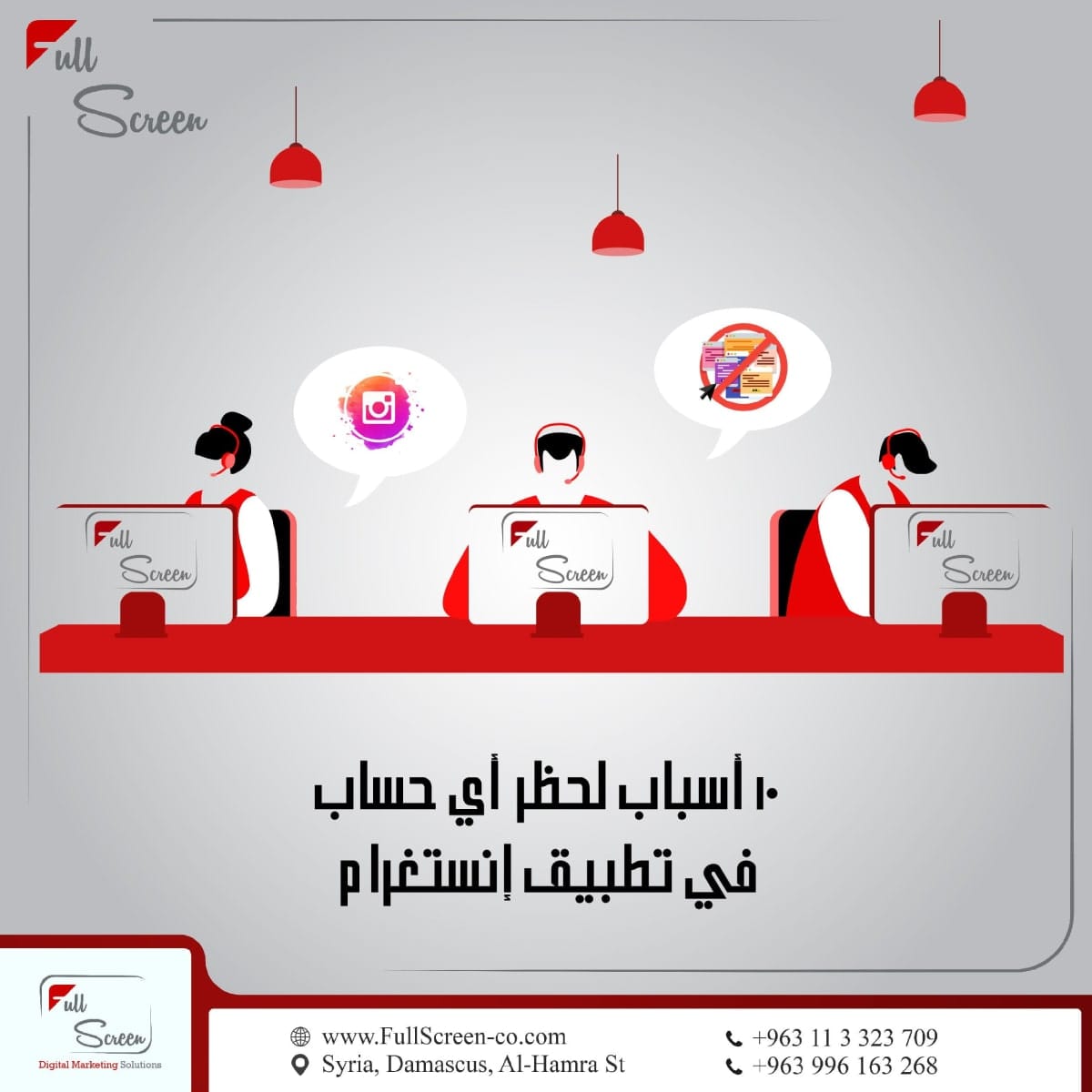 صورة تمثل حظر حساب انستقرام