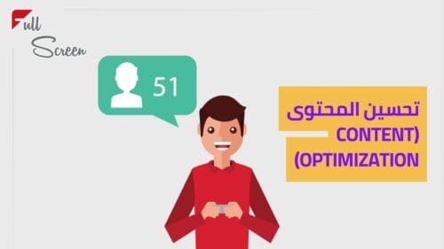 شركة تحسين محركات البحث SEO: الطريق الأمثل لزيادة الظهور في نتائج البحث 3 إنشاء محتوى عالي الجودة غني بالكلمات المفتاحية ومفيد لجمهورك