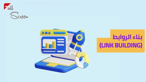 شركة تحسين محركات البحث SEO: الطريق الأمثل لزيادة الظهور في نتائج البحث 4 بناء شبكة من الروابط الخلفية ذات الجودة العالية من مواقع موثوقة