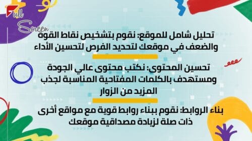 شركة تحسين محركات البحث SEO: الطريق الأمثل لزيادة الظهور في نتائج البحث 7 الاستراتيجيات المخصصة جزءًا أساسيًا من عملية تحسين SEO