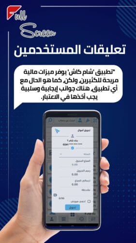 هل تطبيق شام كاش في سوريا آمن؟ نظرة على تطبيق استلام الرواتب 2025 4 برنامج كاش شام من أبرز الأخطاء التي يرتكبها المطورون في تطبيقات مثل “شام كاش” هو hard coding من اجل حساب شام كاش