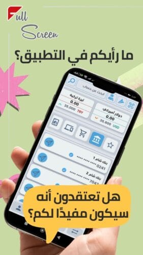 هل تطبيق شام كاش في سوريا آمن؟ نظرة على تطبيق استلام الرواتب 2025 5 كيف يمكن تحسين الأمان في الأنظمة المالية في كاش شام تحميل