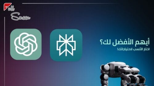 اختر الأداة المناسبة لاحتياجاتك: Perplexity للبحث وChatGPT لإنشاء المحتوى