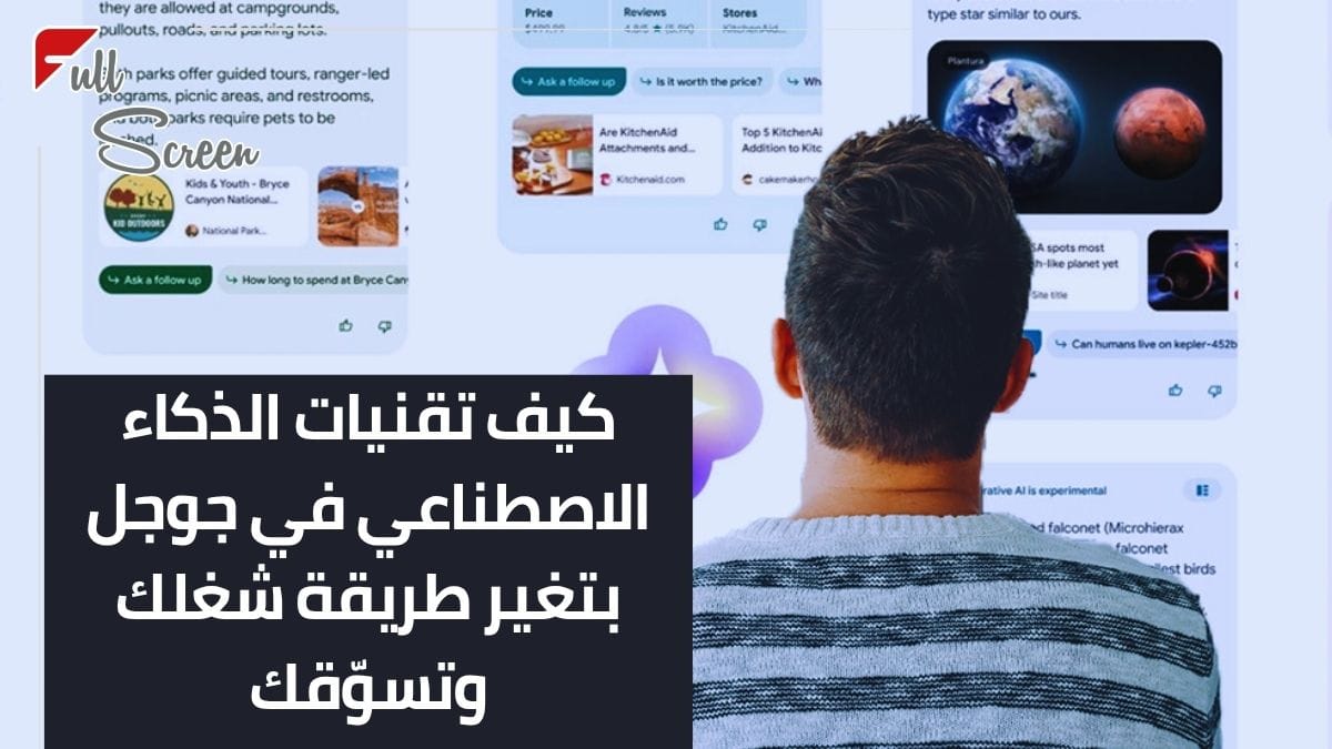 لوحة تحكم تقنيات الذكاء الاصطناعي في جوجل لتسويق الأعمال