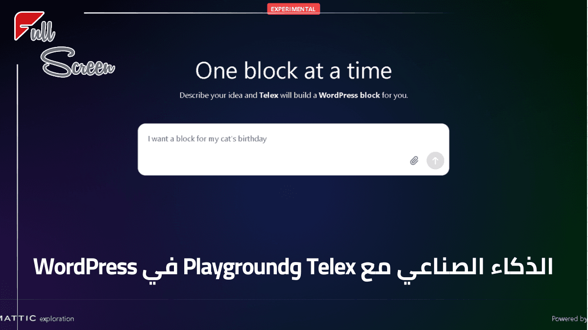 الذكاء الصناعي مع Telex وPlayground في WordPress