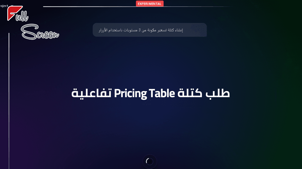 AI مع Telex وPlayground لتطوير WordPress والتسويق الرقمي 2 كتلة Pricing Table تفاعلية مع أزرار شراء وأسعار متعددة