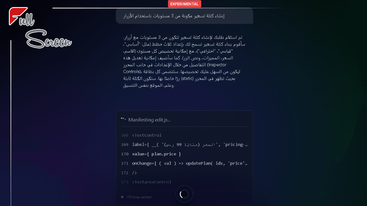 AI مع Telex وPlayground لتطوير WordPress والتسويق الرقمي 4 توليد كود كتلة Pricing Table تلقائيًا باستخدام Telex