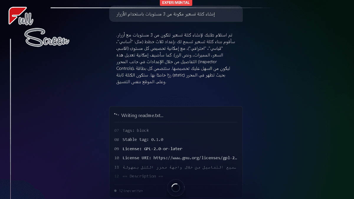 AI مع Telex وPlayground لتطوير WordPress والتسويق الرقمي 3 واجهة Telex لإنشاء كتل WordPress عبر الذكاء الاصطناعي
